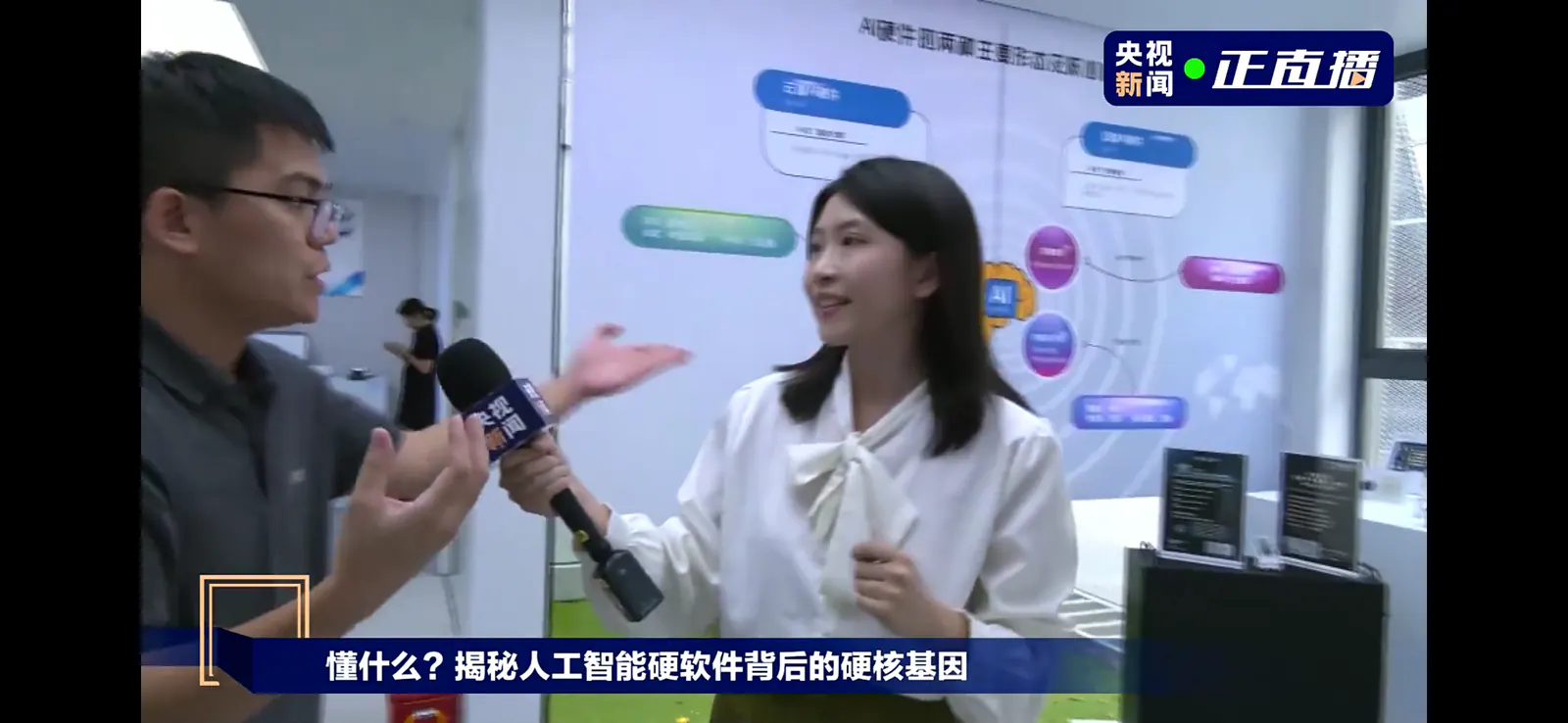 中央广播电视总台记者在全球首家人工智能 6S 店探访报道